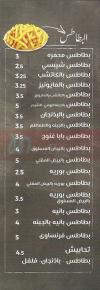 Nour Restaurant menu